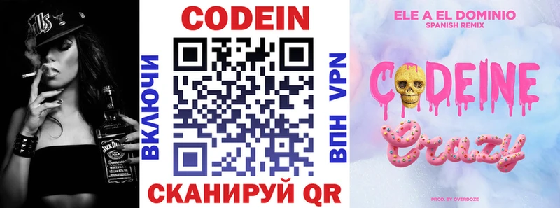 Кодеин напиток Lean (лин)  KRAKEN вход  Ипатово 