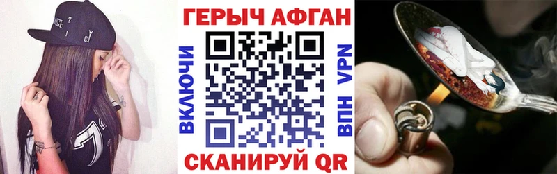 Героин Heroin Ипатово