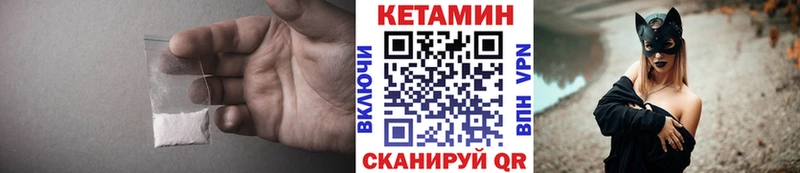 Кетамин VHQ  где найти   mega зеркало  Ипатово 
