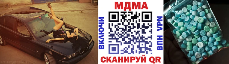 МДМА молли  Ипатово 