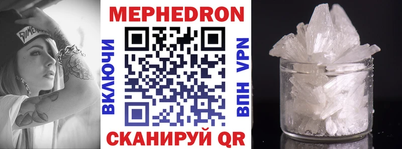 МЕФ кристаллы ссылка на мегу ONION Ипатово